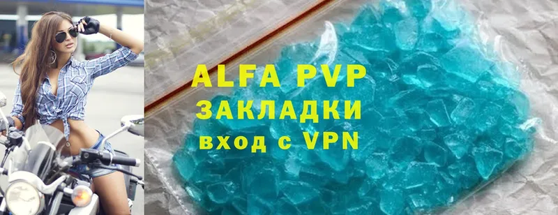 Alfa_PVP VHQ  Ульяновск 