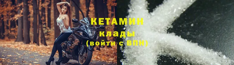 Кетамин ketamine  купить   Ульяновск 